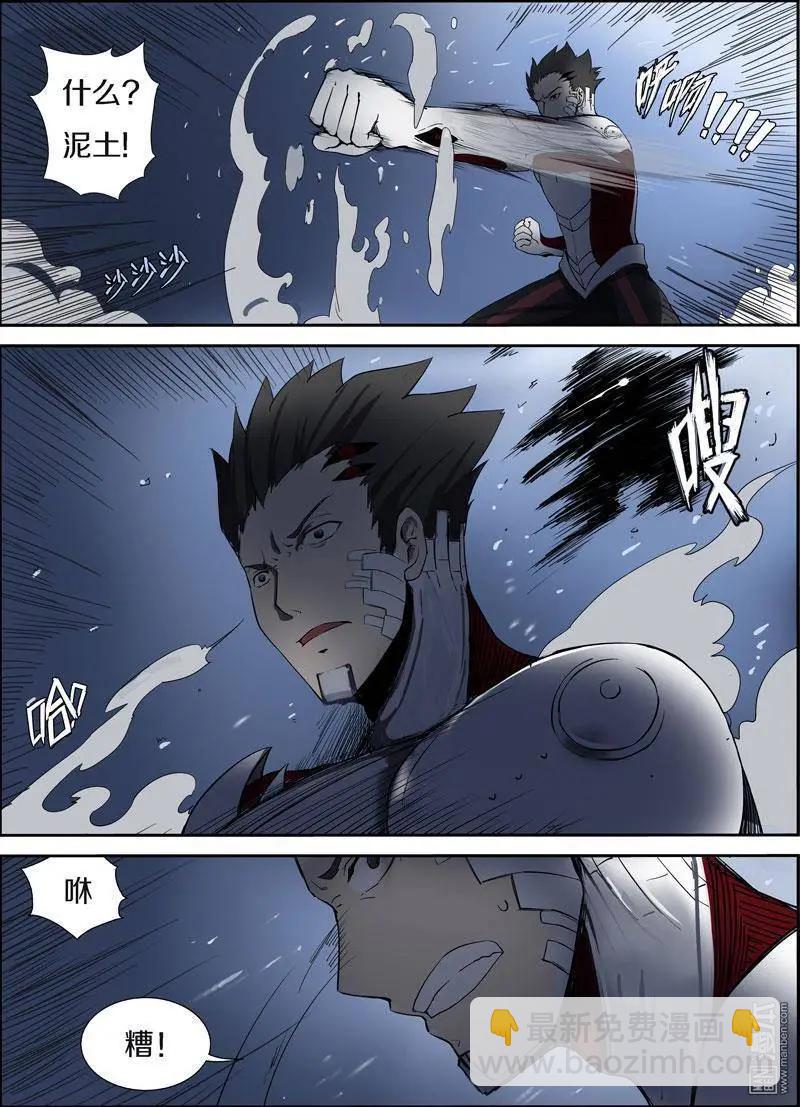 《基因猎人》第27回 第23页
