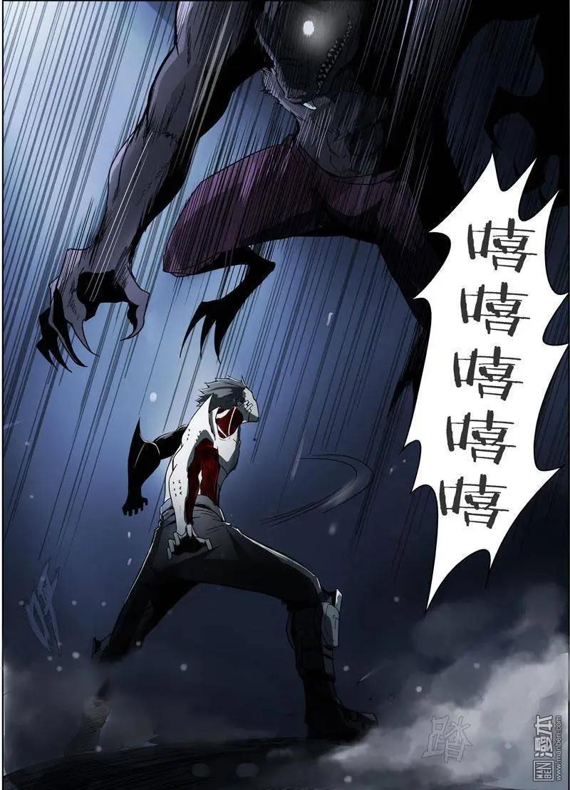 《基因猎人》第27回 第24页