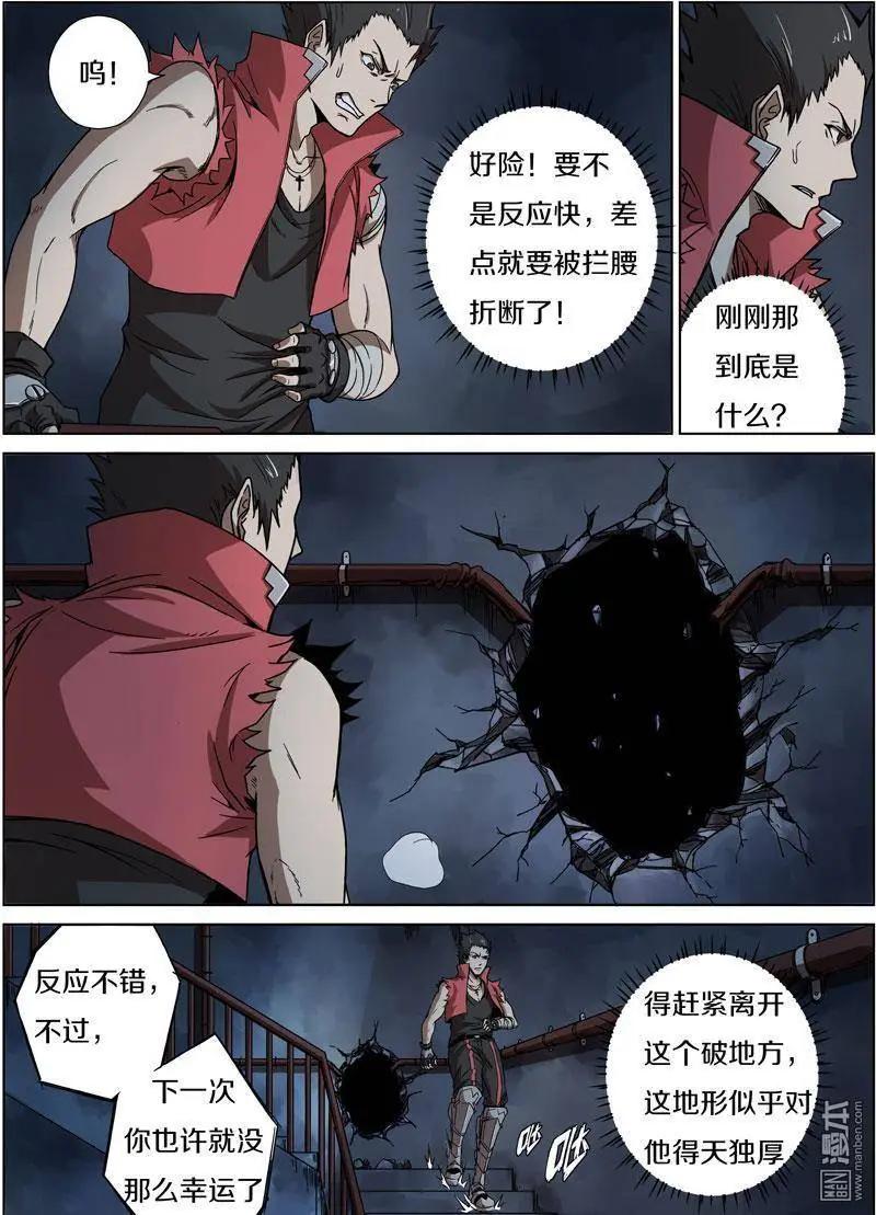 《基因猎人》第27回 第4页