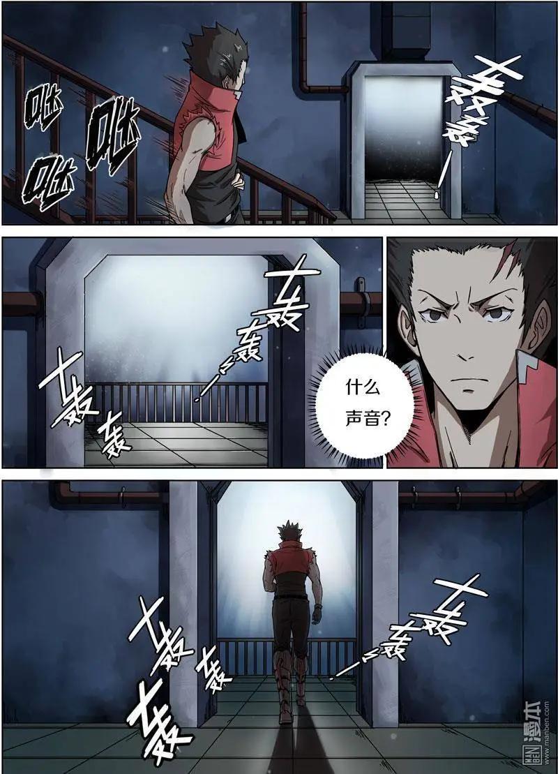《基因猎人》第27回 第5页