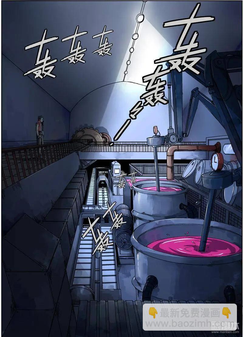 《基因猎人》第27回 第6页