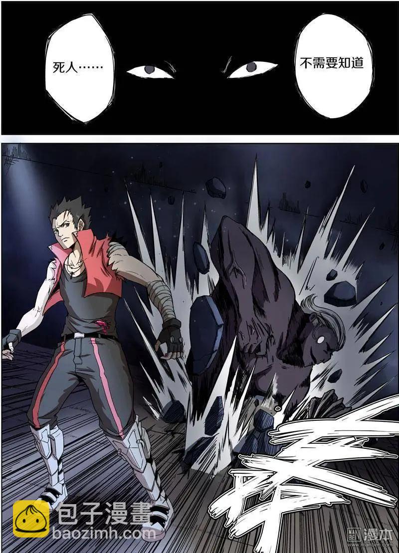 《基因猎人》第27回 第8页