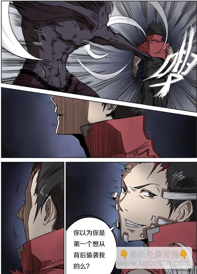 《基因猎人》第27回 第9页
