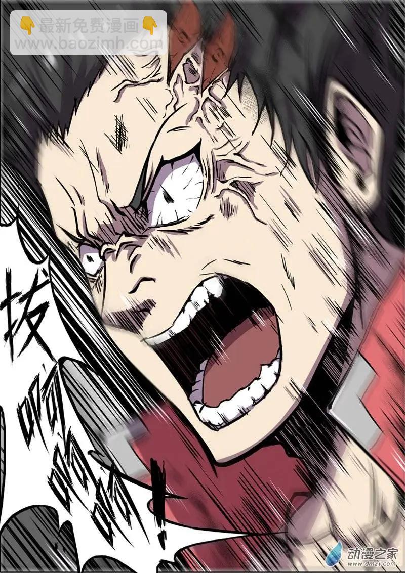 《基因猎人》第33回 第15页