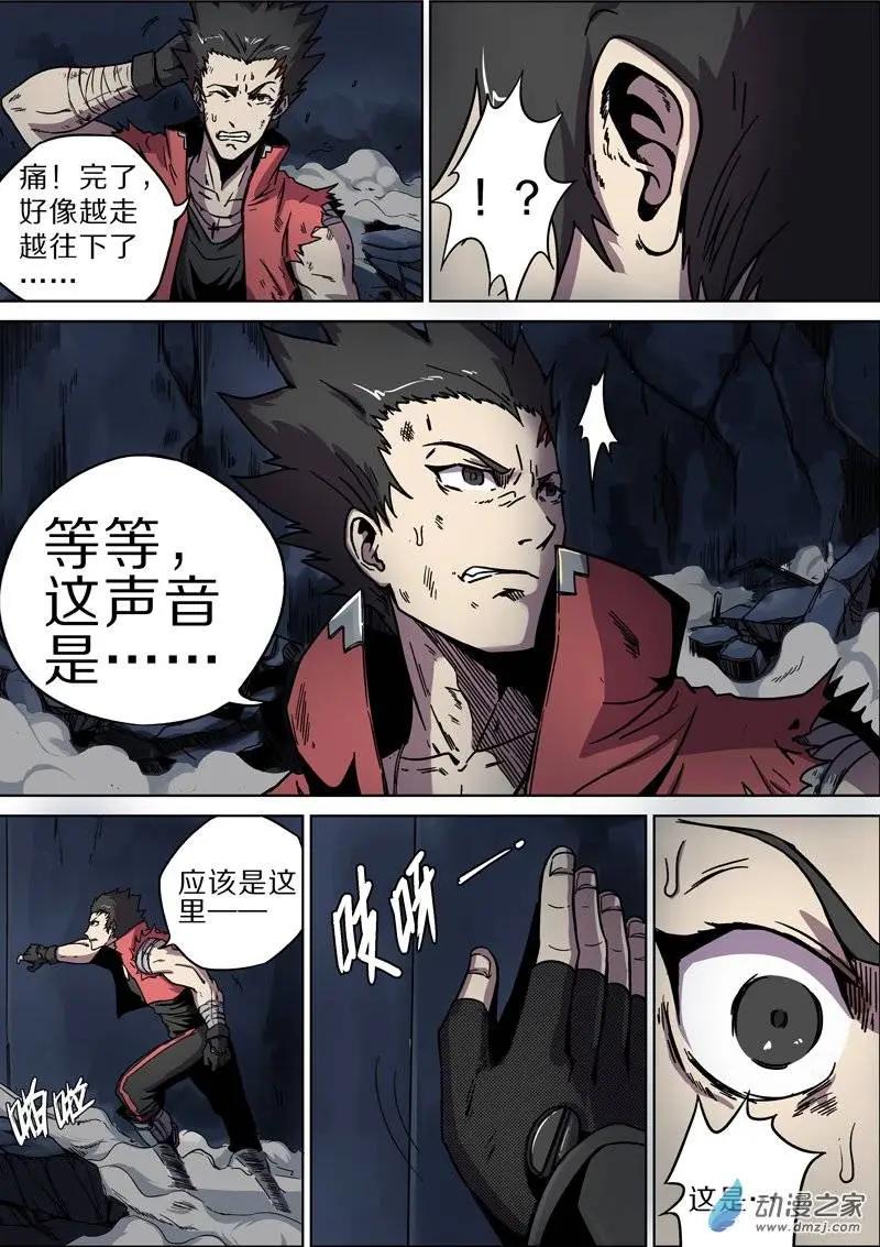 《基因猎人》第33回 第4页