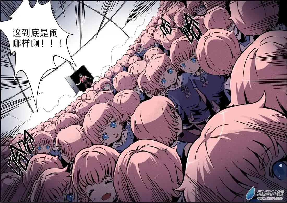 《基因猎人》第33回 第5页