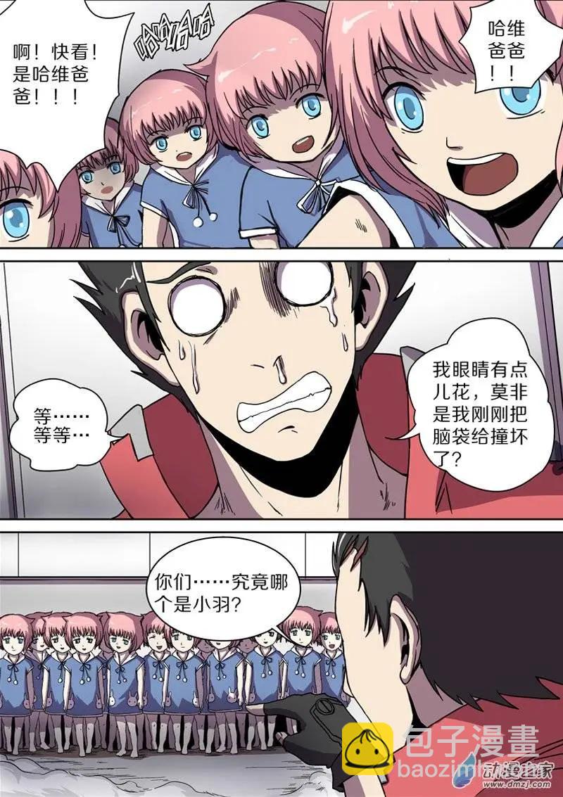 《基因猎人》第33回 第6页