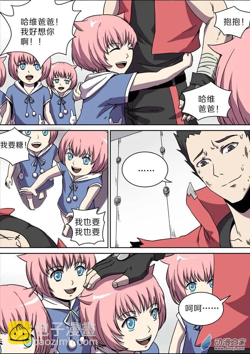 《基因猎人》第33回 第8页