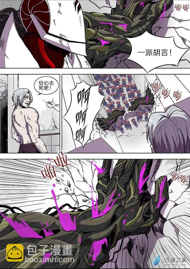 《基因猎人》第34回 第12页