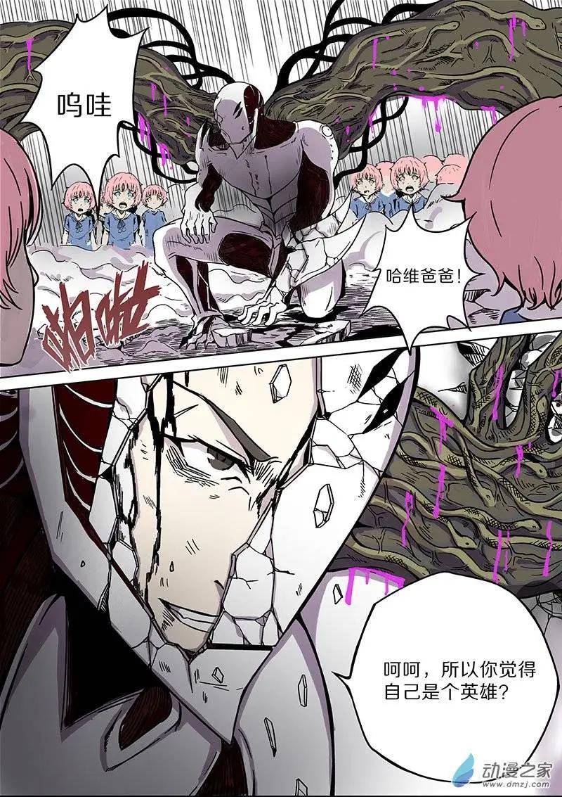 《基因猎人》第34回 第14页