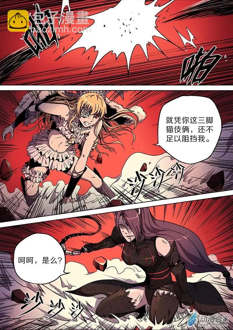 《基因猎人》第34回 第17页