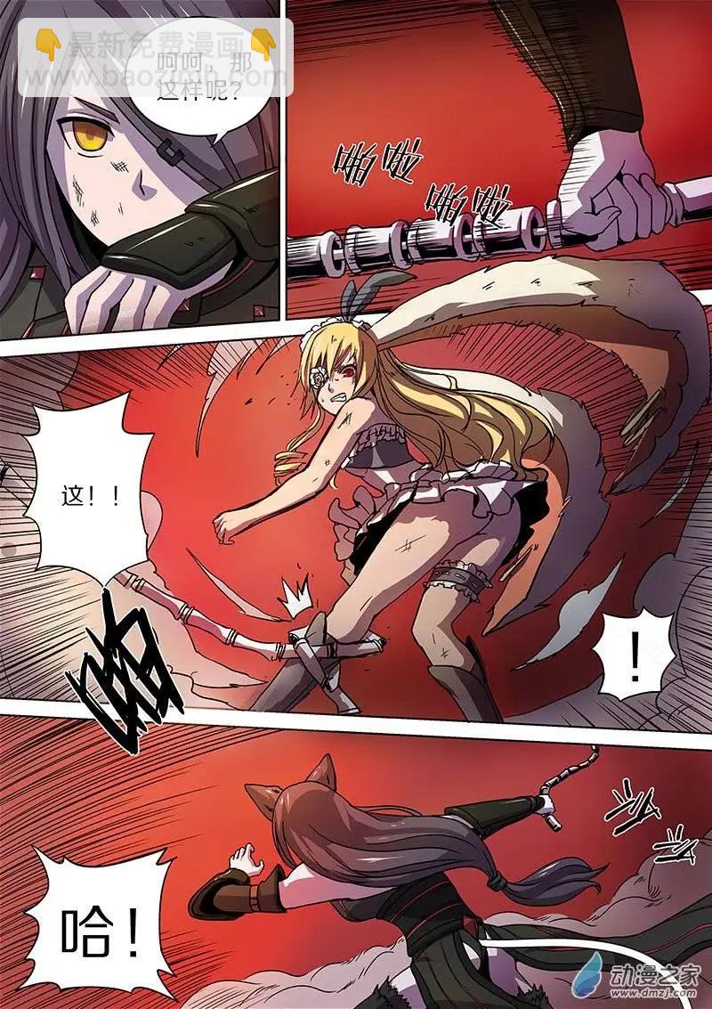 《基因猎人》第34回 第18页