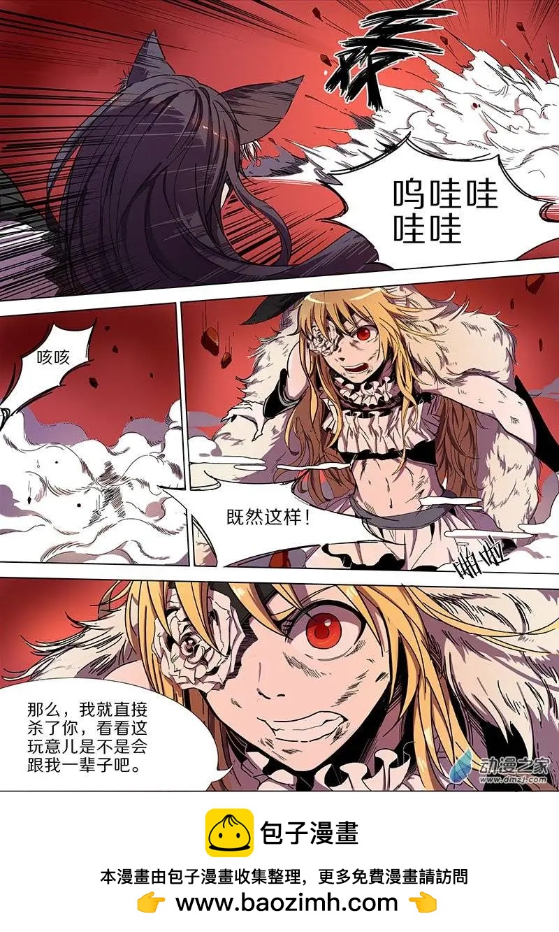 《基因猎人》第34回 第19页