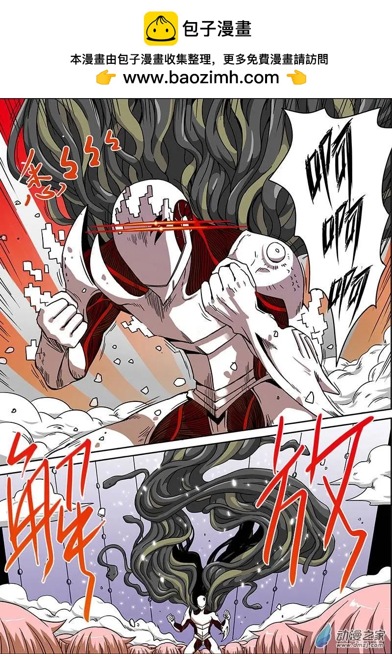 《基因猎人》第34回 第2页