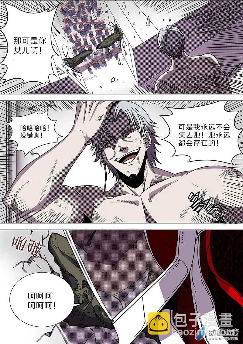 《基因猎人》第34回 第6页