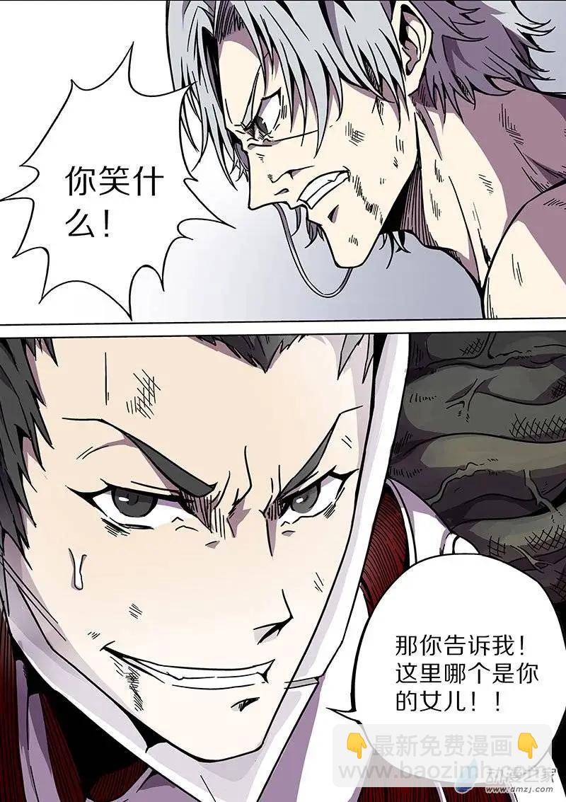 《基因猎人》第34回 第7页