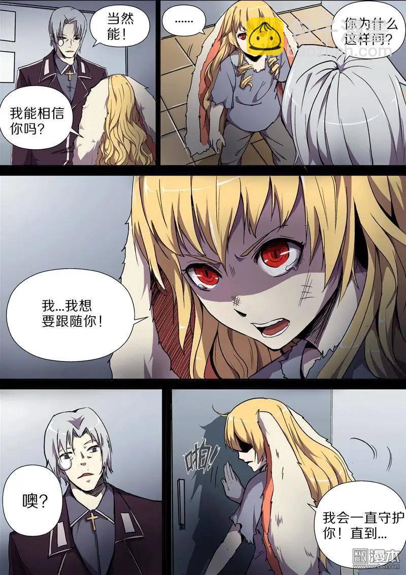 《基因猎人》第31回 第10页