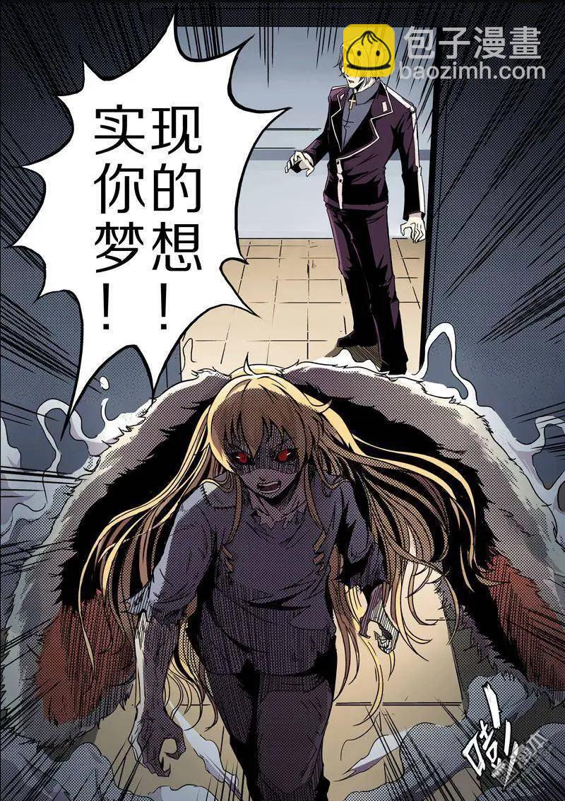 《基因猎人》第31回 第11页