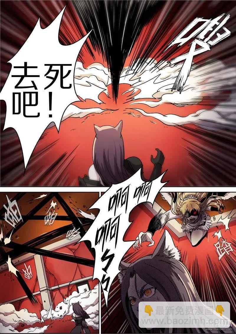 《基因猎人》第31回 第13页
