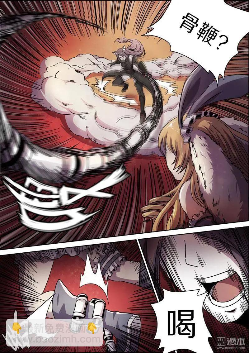 《基因猎人》第31回 第15页