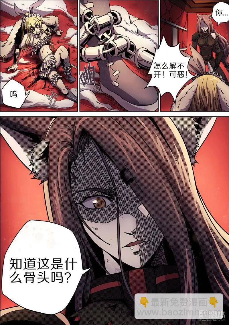 《基因猎人》第31回 第17页