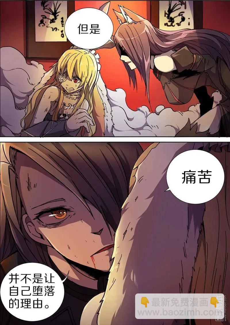 《基因猎人》第31回 第19页