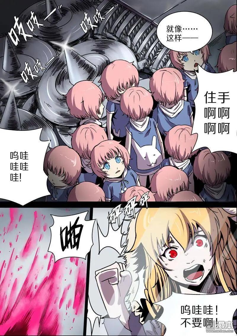 《基因猎人》第31回 第3页