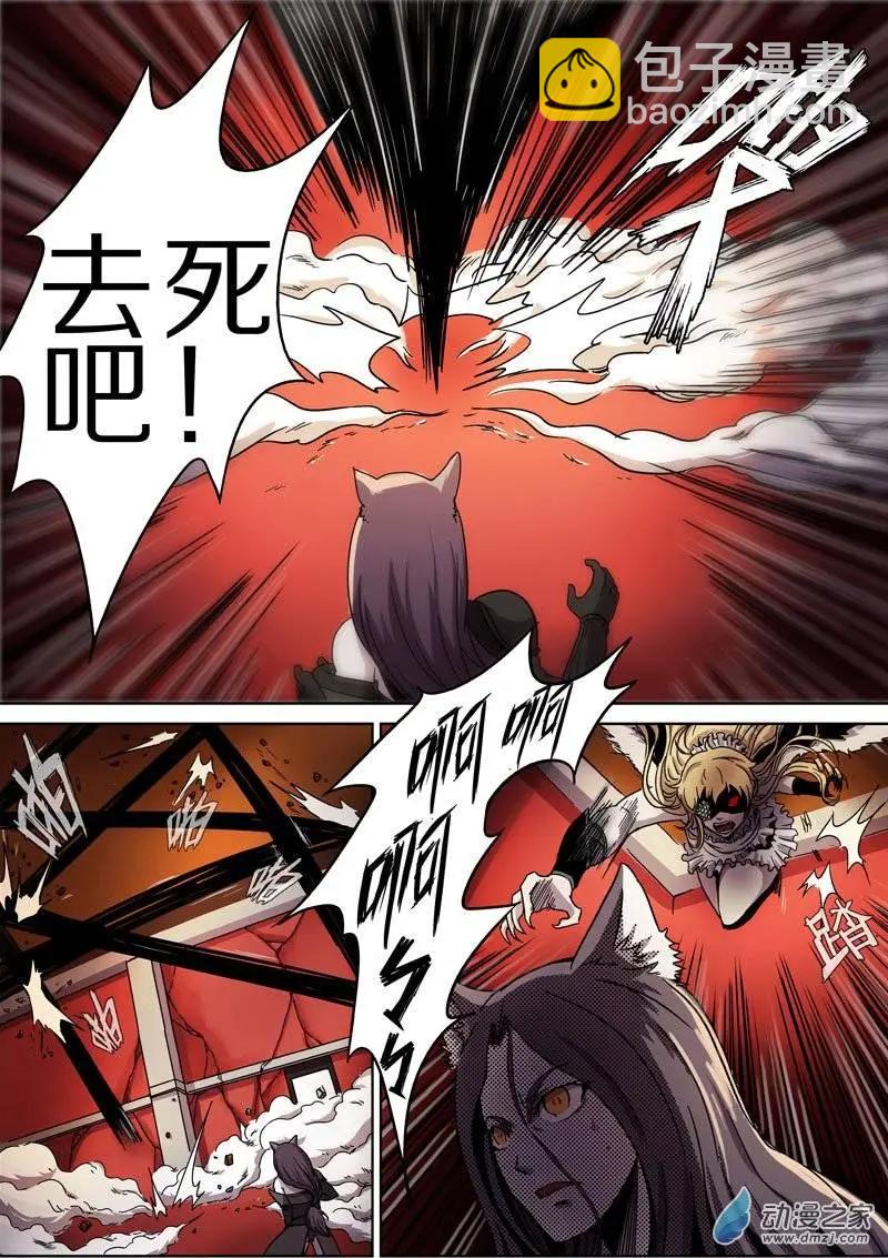 《基因猎人》第32回 第13页