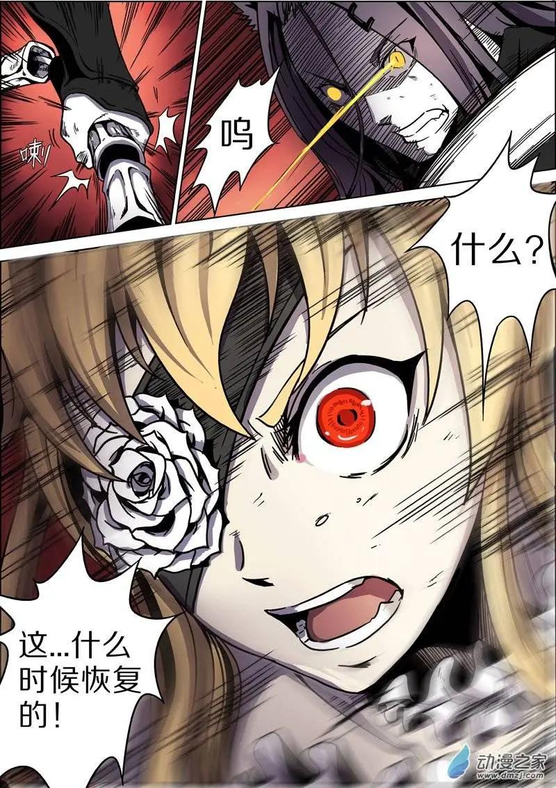 《基因猎人》第32回 第14页