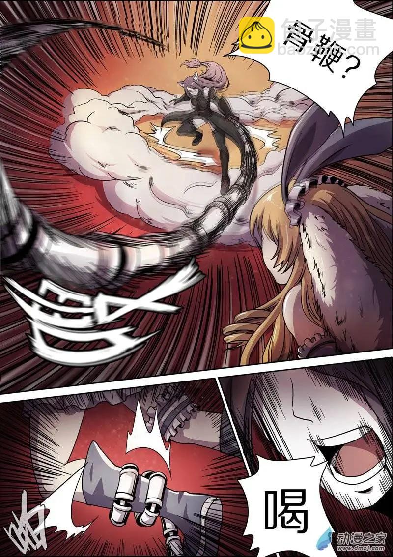 《基因猎人》第32回 第15页