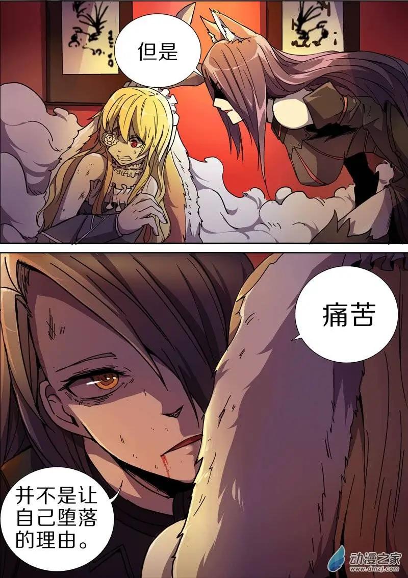 《基因猎人》第32回 第19页
