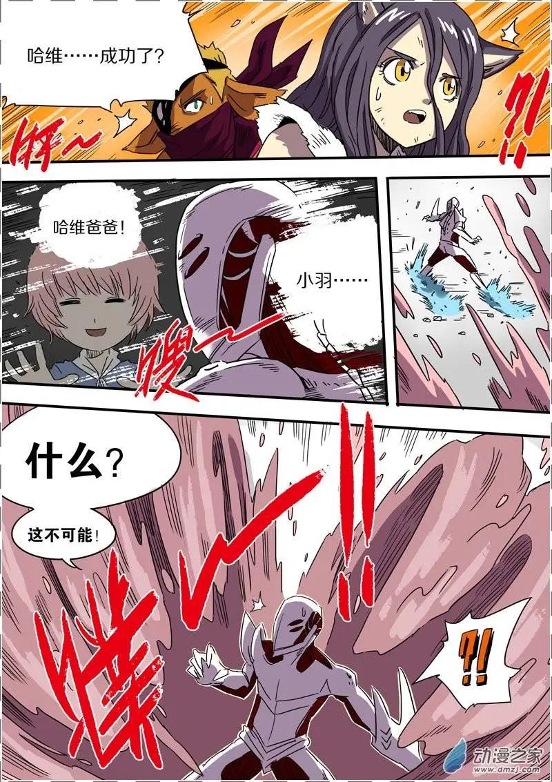 《基因猎人》第37回 第10页