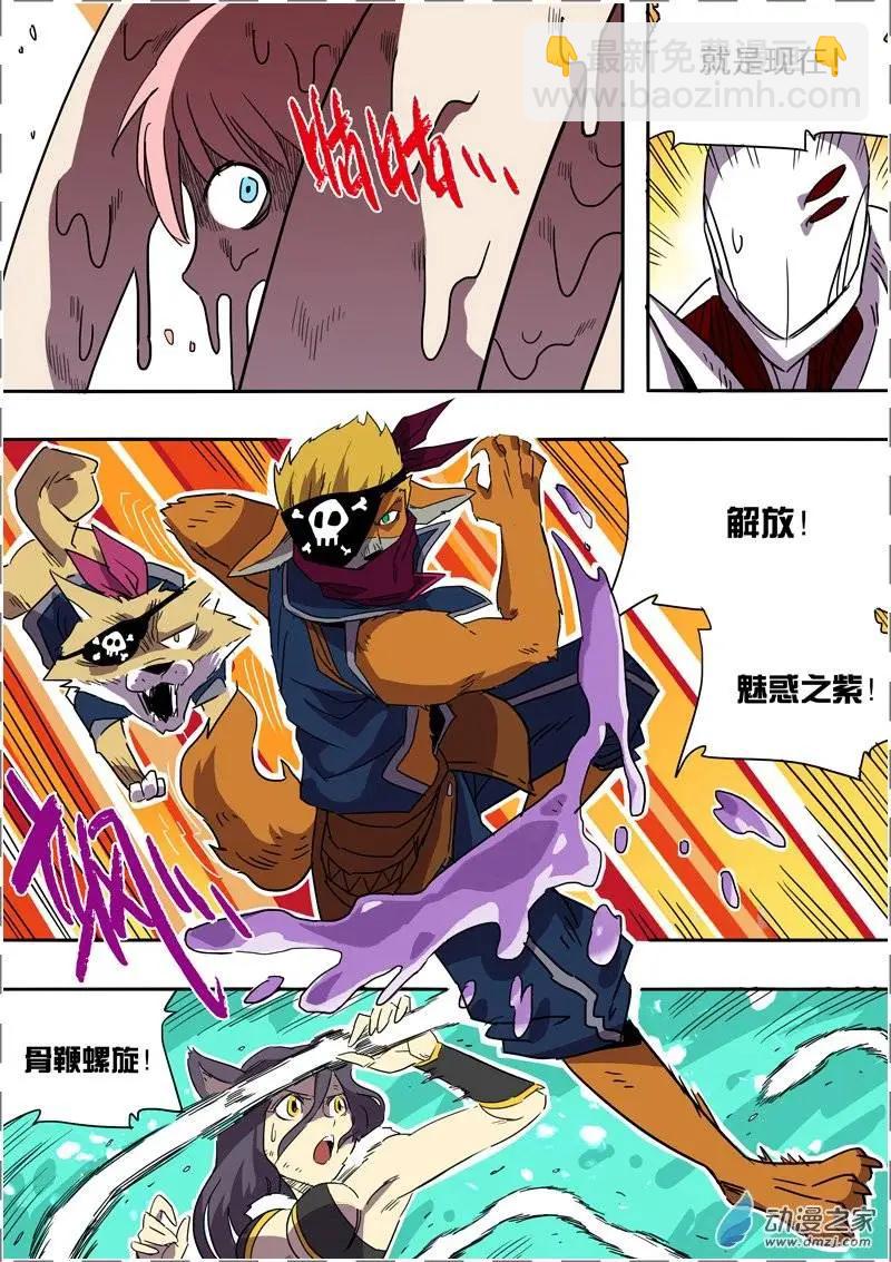 《基因猎人》第37回 第6页
