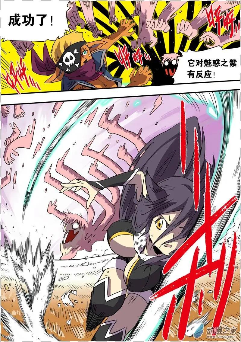 《基因猎人》第37回 第7页
