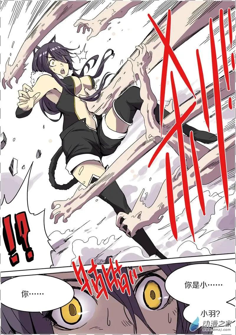 《基因猎人》第36回 第10页