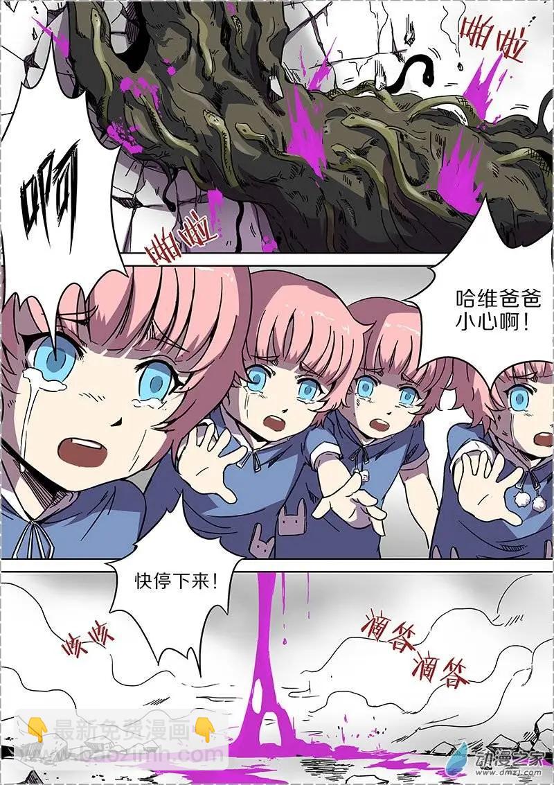 《基因猎人》第35回 第10页
