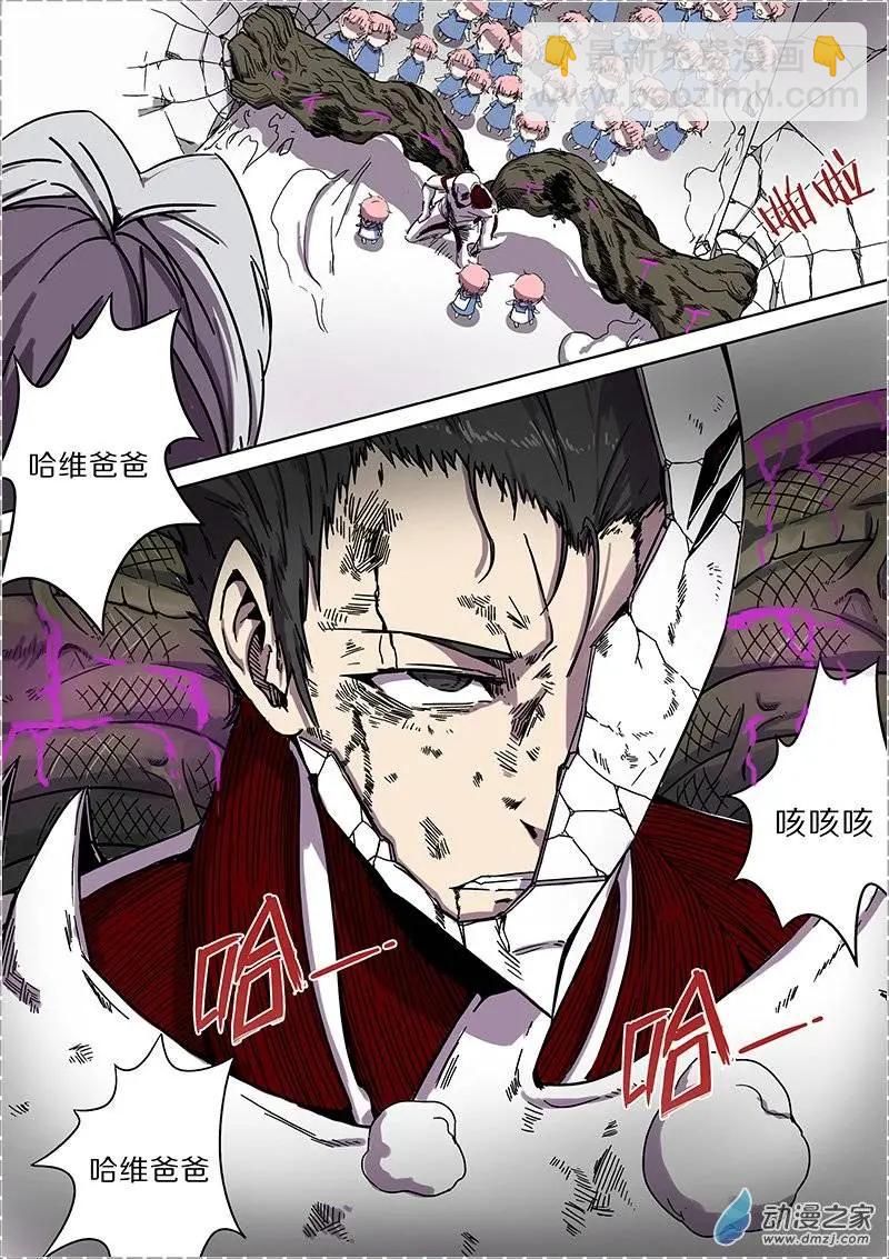 《基因猎人》第35回 第11页