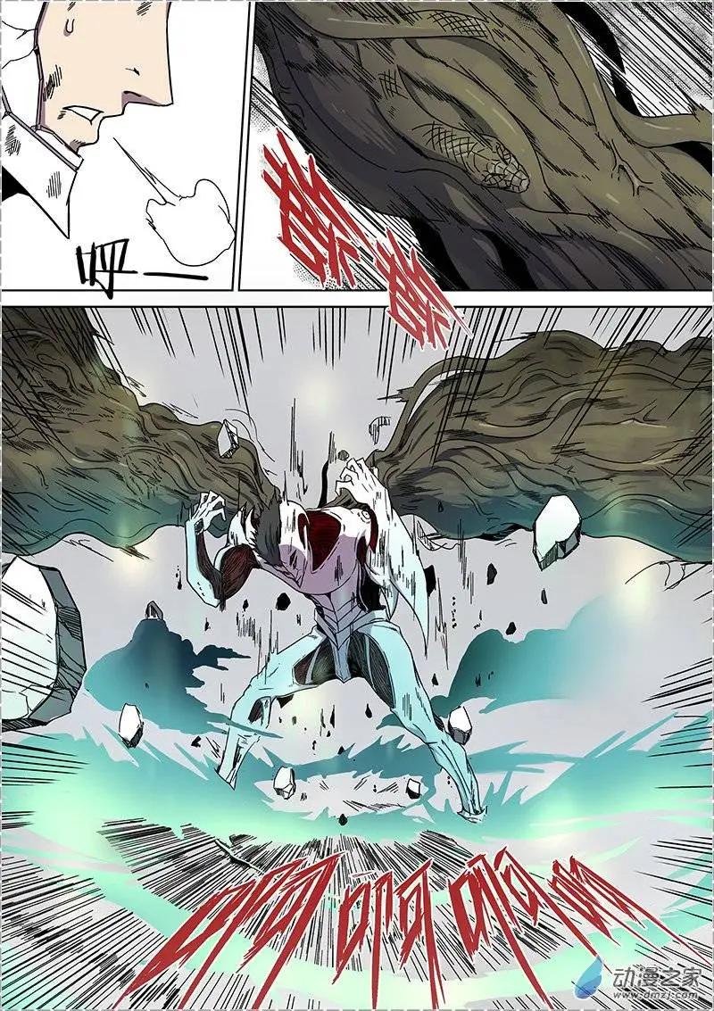 《基因猎人》第35回 第15页