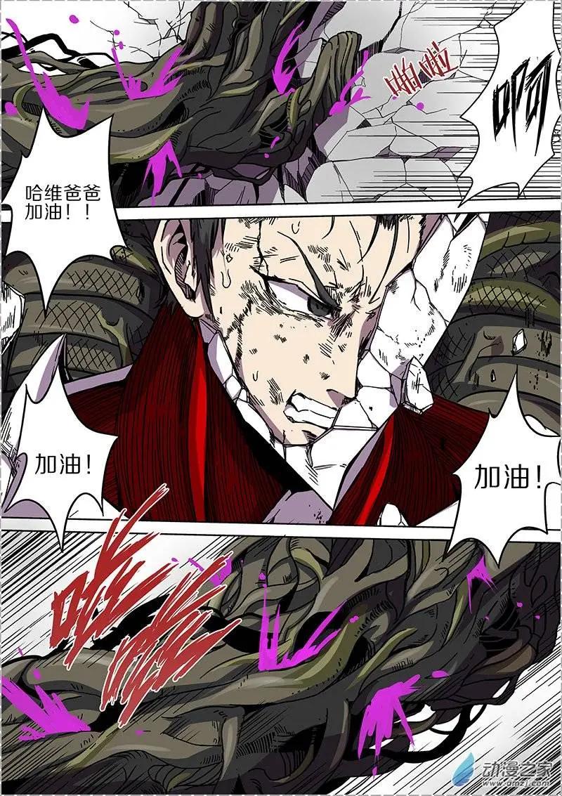 《基因猎人》第35回 第16页