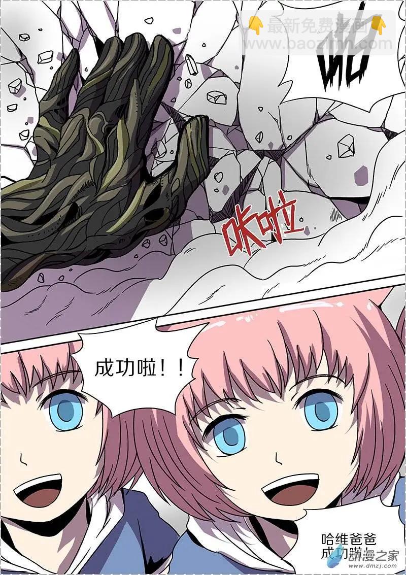 《基因猎人》第35回 第18页