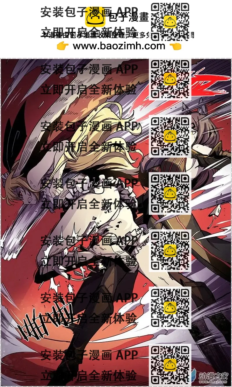 《基因猎人》第35回 第2页