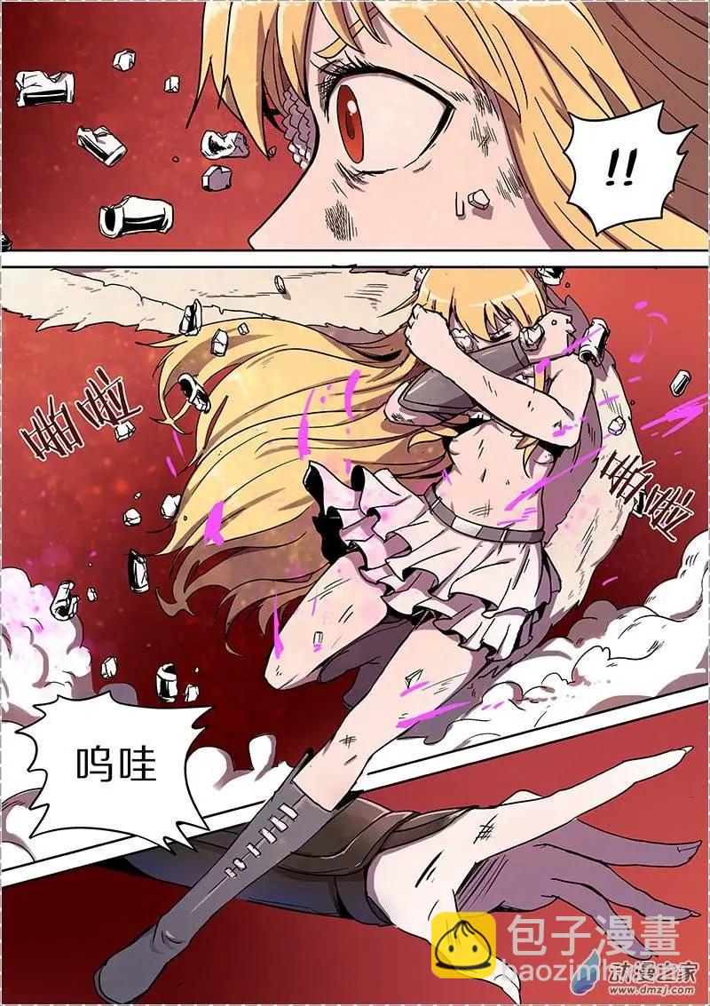 《基因猎人》第35回 第4页