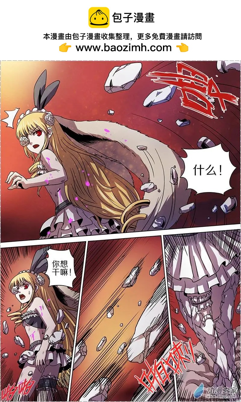 《基因猎人》第35回 第5页