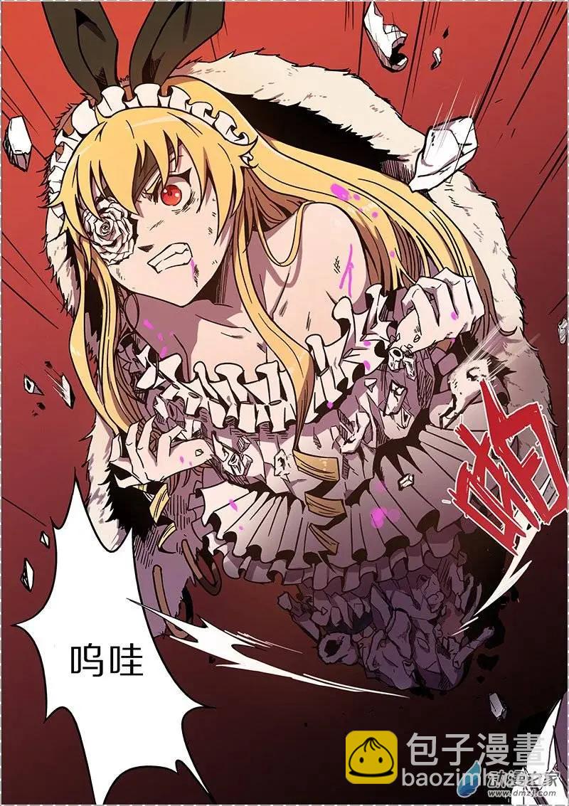 《基因猎人》第35回 第6页