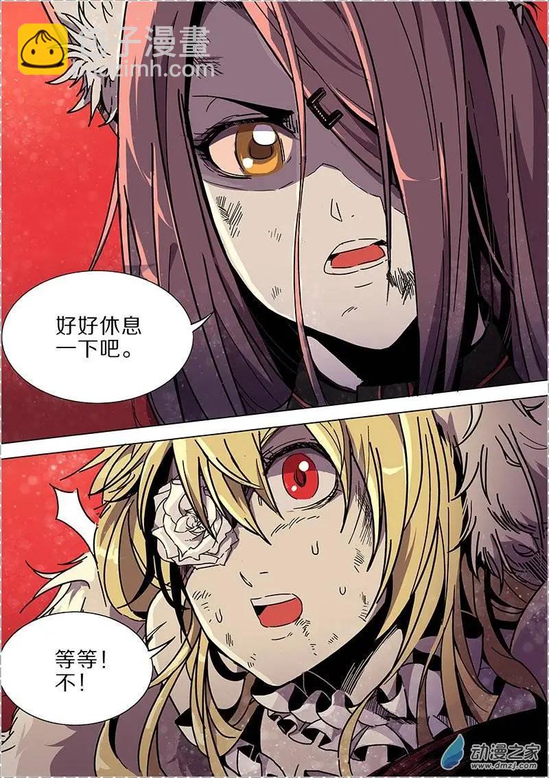 《基因猎人》第35回 第8页