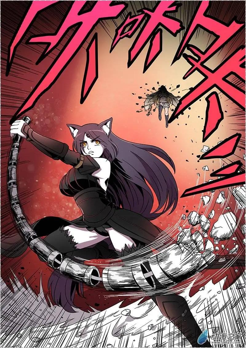《基因猎人》第35回 第9页