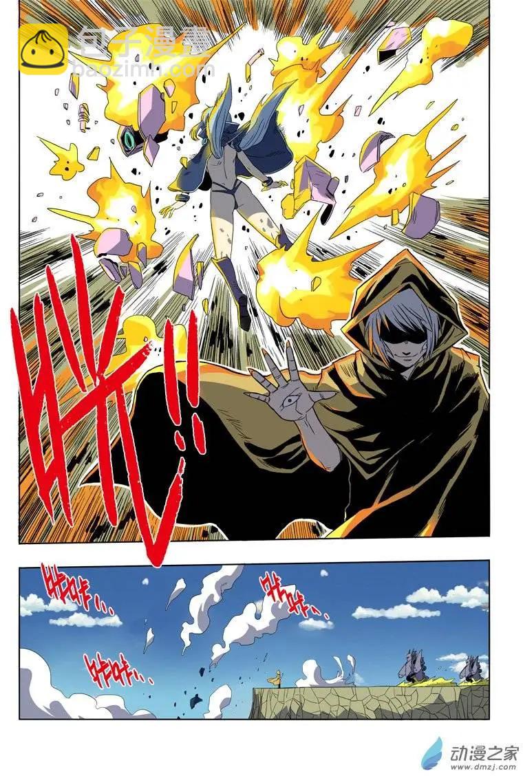 《基因猎人》第41回 公主的委托（上） 第6页