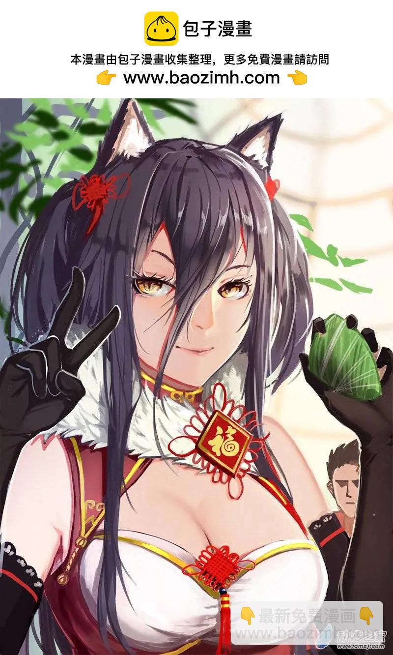 《基因猎人》端午特辑 第2页