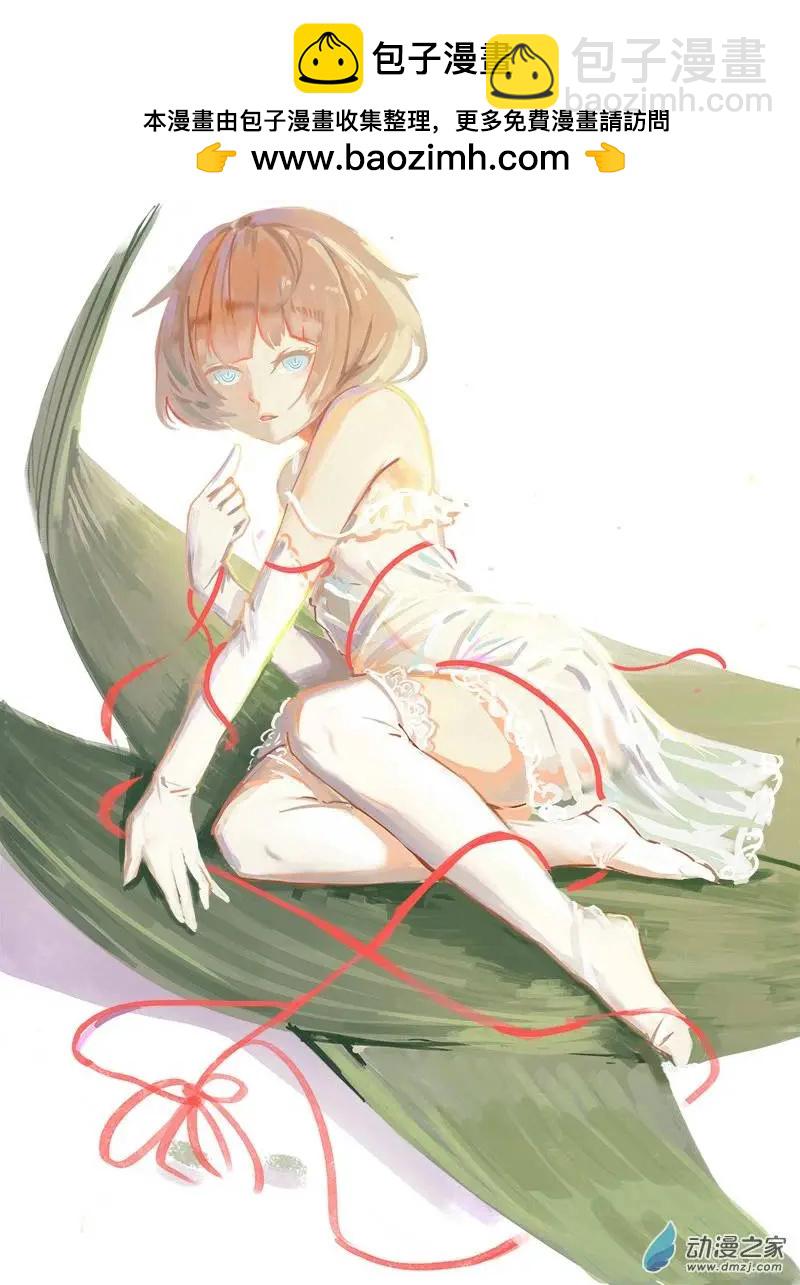 《基因猎人》端午特辑 第6页