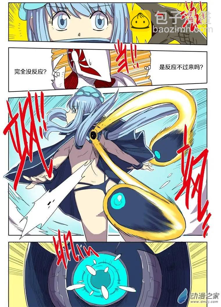 《基因猎人》第43回 公主的委托（下） 第6页